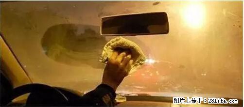 你知道怎么热车和取暖吗？ - 车友部落 - 成都生活社区 - 成都28生活网 cd.28life.net