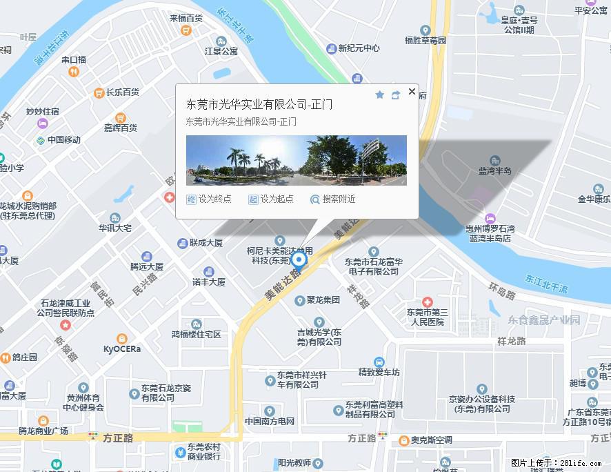 【东莞市光华实业有限公司】招聘各岗位若干名 - 职场交流 - 成都生活社区 - 成都28生活网 cd.28life.net