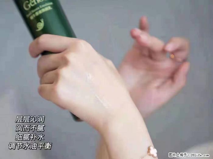 【姬存希】蜗牛原液焕颜水乳 - 生活日用品 - 居家生活 - 成都分类信息 - 成都28生活网 cd.28life.net