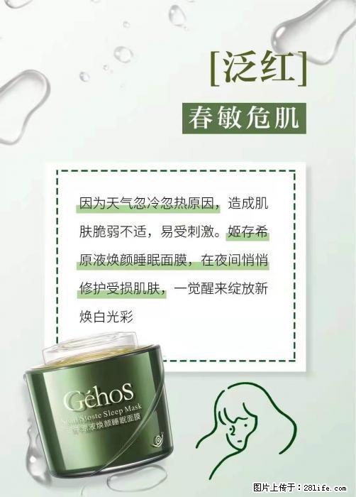 长痘?瘙痒?干燥?泛红?让【姬存希】来治愈你 - 生活百科 - 成都生活社区 - 成都28生活网 cd.28life.net