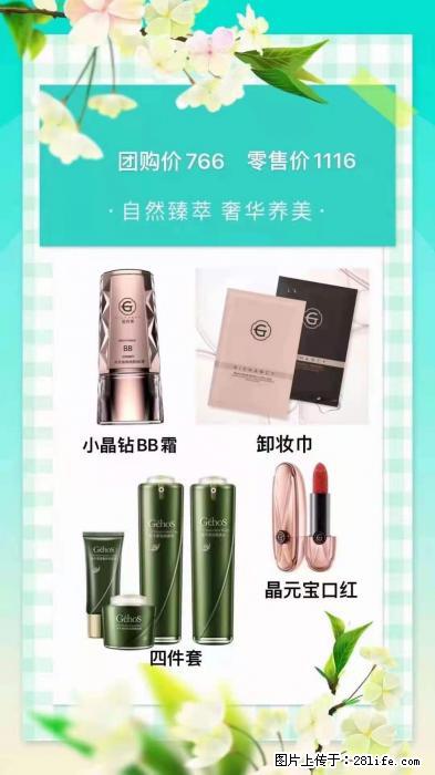 【姬存希】自然臻萃 奢华养美 - 新手上路 - 成都生活社区 - 成都28生活网 cd.28life.net