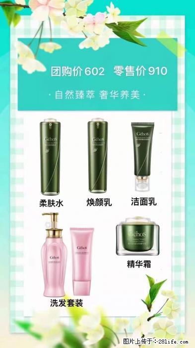 【姬存希】自然臻萃 奢华养美 - 新手上路 - 成都生活社区 - 成都28生活网 cd.28life.net