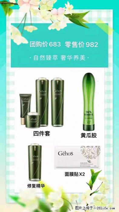 【姬存希】自然臻萃 奢华养美 - 新手上路 - 成都生活社区 - 成都28生活网 cd.28life.net