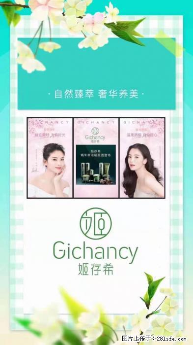 【姬存希】自然臻萃 奢华养美 - 新手上路 - 成都生活社区 - 成都28生活网 cd.28life.net