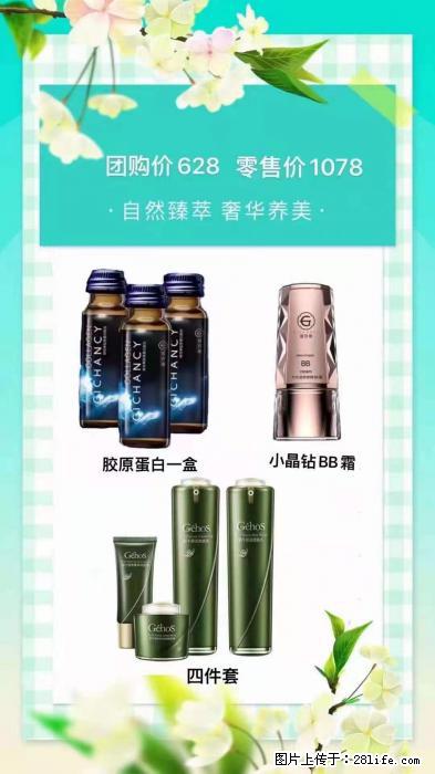 【姬存希】自然臻萃 奢华养美 - 新手上路 - 成都生活社区 - 成都28生活网 cd.28life.net