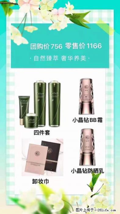 【姬存希】自然臻萃 奢华养美 - 新手上路 - 成都生活社区 - 成都28生活网 cd.28life.net