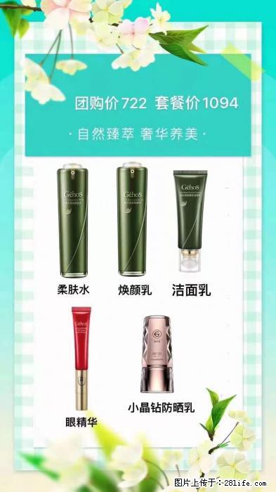 【姬存希】自然臻萃 奢华养美 - 新手上路 - 成都生活社区 - 成都28生活网 cd.28life.net