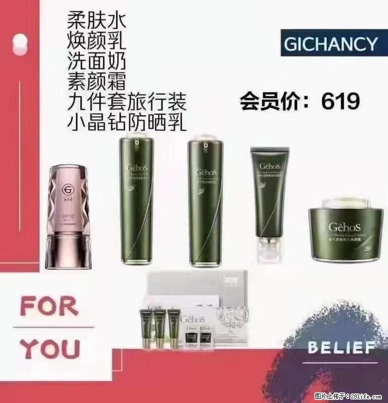 ️ 【姬存希】配套产品与价格 - 其他广告 - 广告专区 - 成都分类信息 - 成都28生活网 cd.28life.net