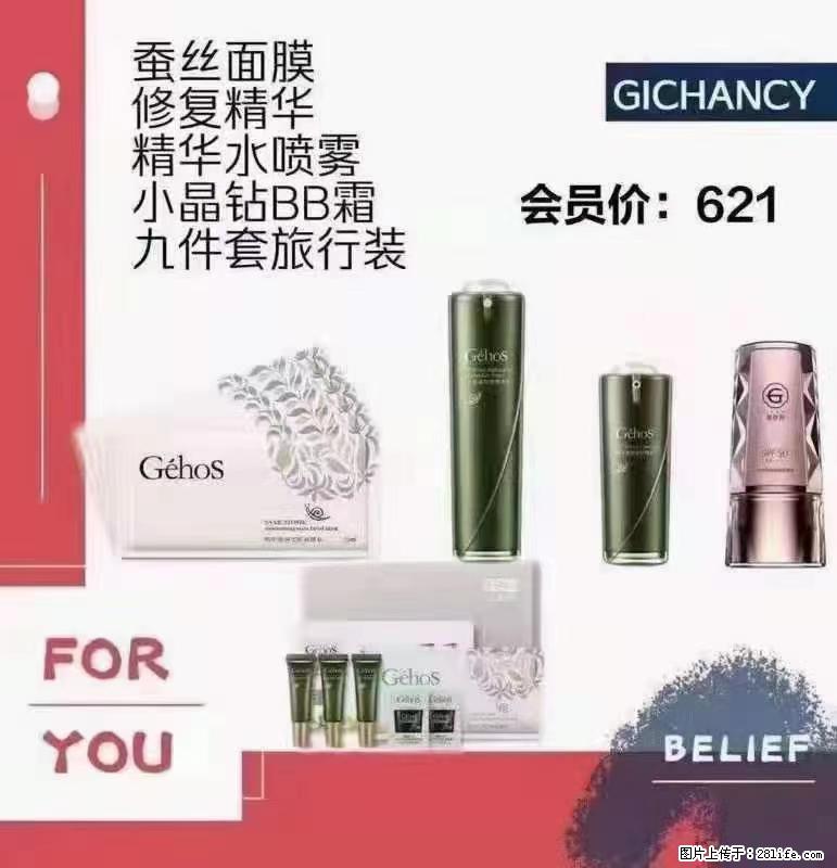 ️ 【姬存希】配套产品与价格 - 其他广告 - 广告专区 - 成都分类信息 - 成都28生活网 cd.28life.net