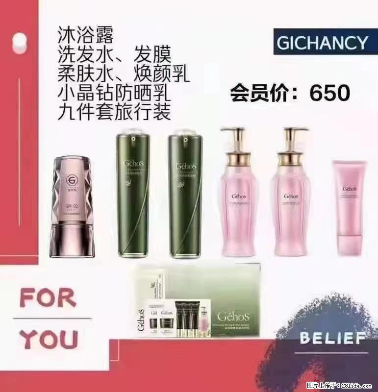 ️ 【姬存希】配套产品与价格 - 其他广告 - 广告专区 - 成都分类信息 - 成都28生活网 cd.28life.net