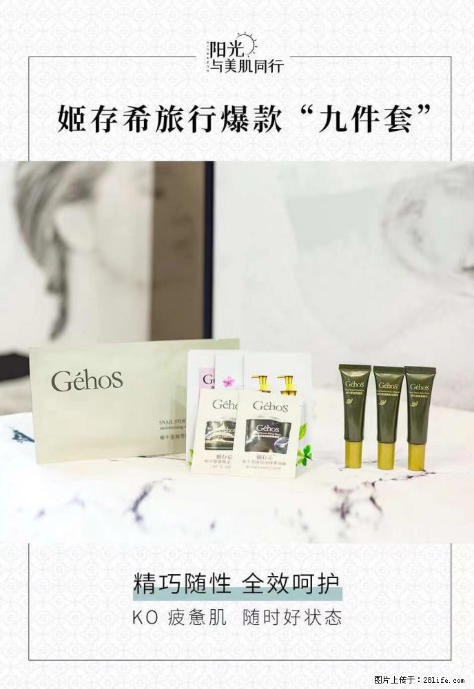 【姬存希】旅行神器，五一爆款好物分享让你畅享小长假 - 游山玩水 - 成都生活社区 - 成都28生活网 cd.28life.net