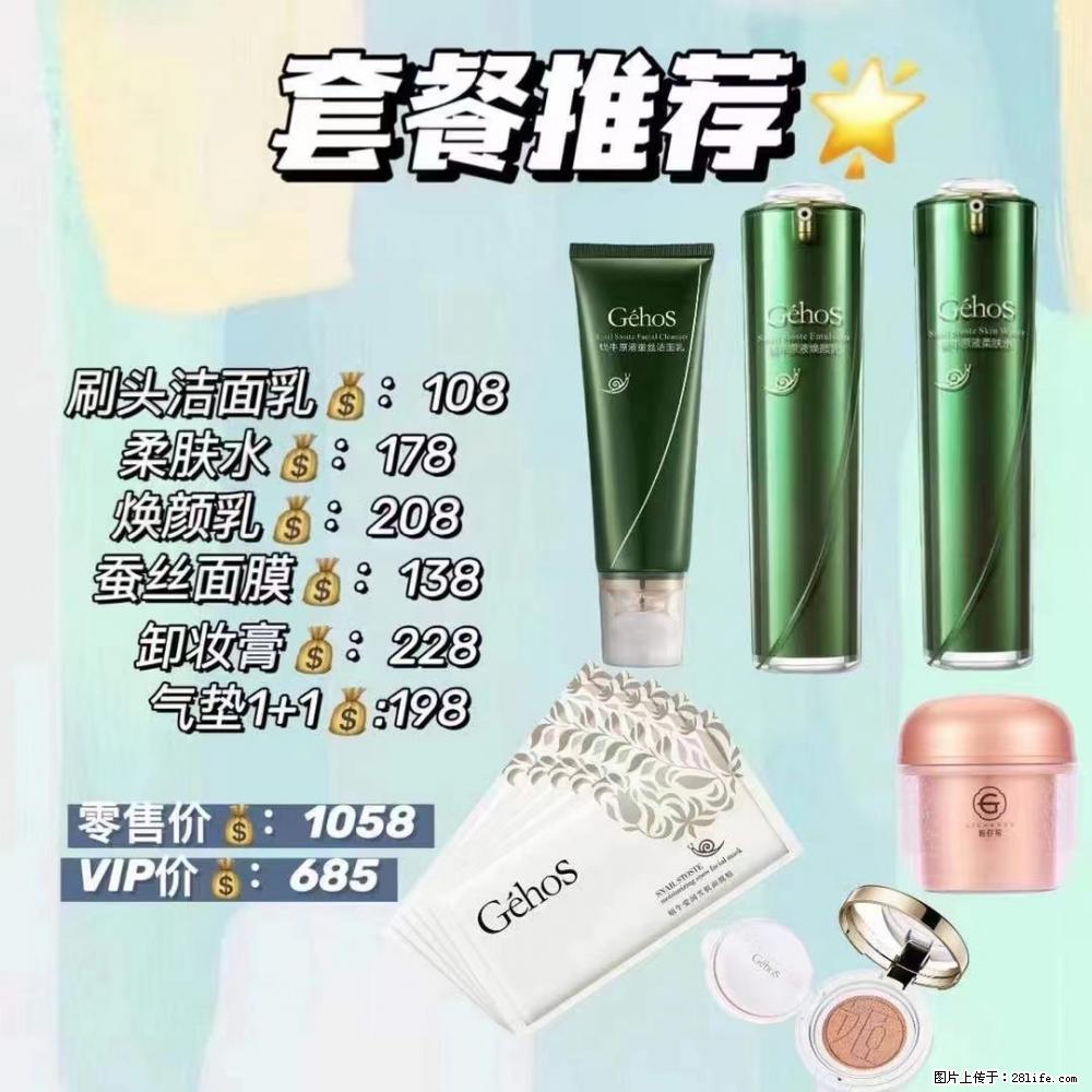 【姬存希】套餐推荐： 清洁+补水+彩妆+卸妆 - 其它 - 特色礼品 - 成都分类信息 - 成都28生活网 cd.28life.net