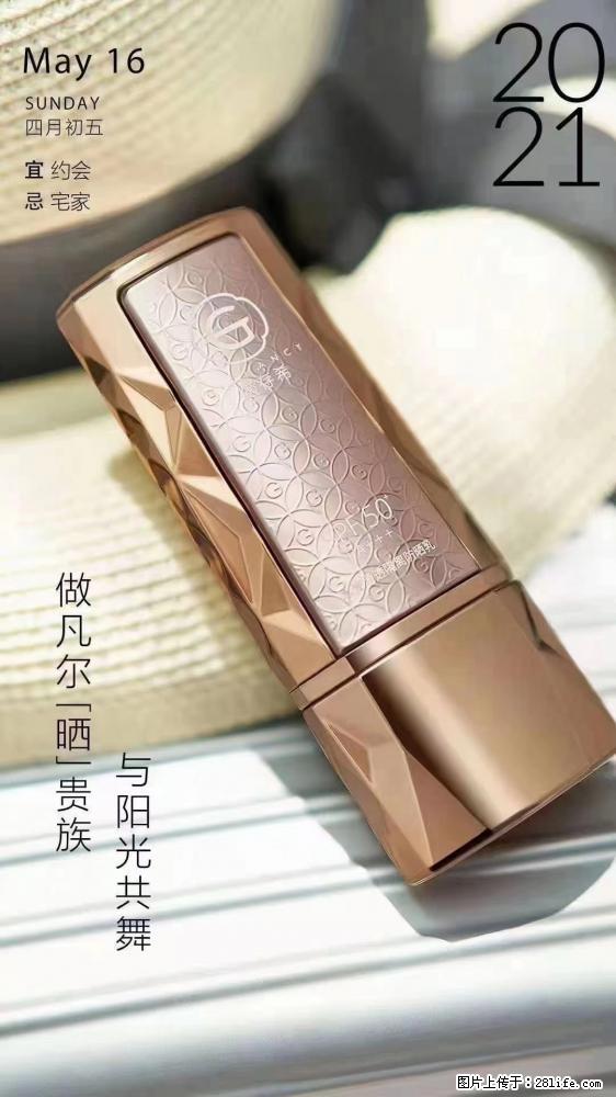 做凡尔“晒”贵族  姬存希晶钻防晒乳，与阳光共舞。 - 新手上路 - 成都生活社区 - 成都28生活网 cd.28life.net