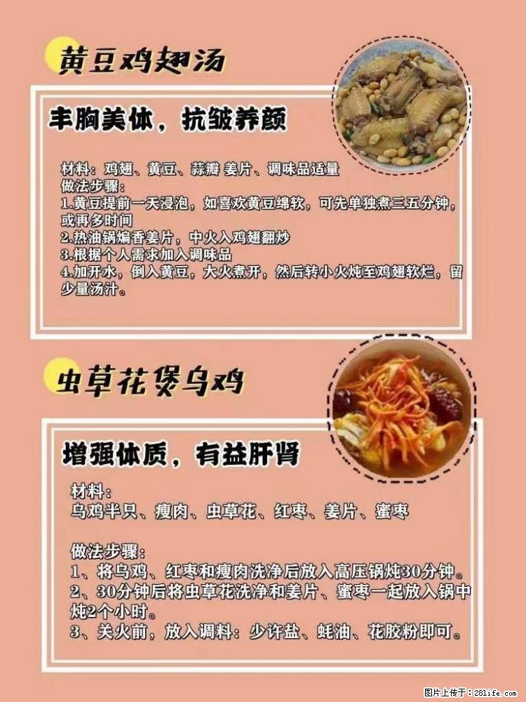 适合女生的12道养生食谱，吃出好气色。 - 新手上路 - 成都生活社区 - 成都28生活网 cd.28life.net