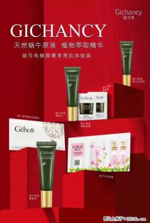 【姬存希】天然蜗牛原液，植物萃取精华 - 成都28生活网 cd.28life.net