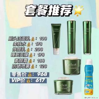 【姬存希】套餐推荐： 清洁+补水+素颜霜+防晒 - 成都28生活网 cd.28life.net