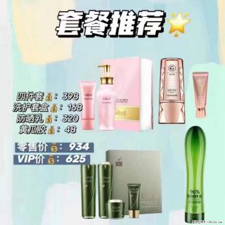 【姬存希】套餐推荐： 清洁+洗护+防晒+晒后修复 - 成都28生活网 cd.28life.net