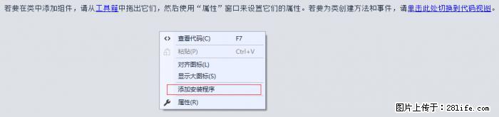 使用C#.Net创建Windows服务的方法 - 生活百科 - 成都生活社区 - 成都28生活网 cd.28life.net