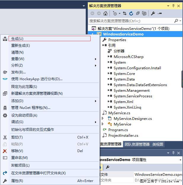使用C#.Net创建Windows服务的方法 - 生活百科 - 成都生活社区 - 成都28生活网 cd.28life.net