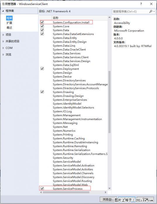 使用C#.Net创建Windows服务的方法 - 生活百科 - 成都生活社区 - 成都28生活网 cd.28life.net