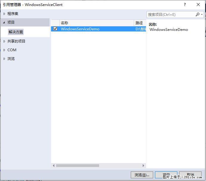 使用C#.Net创建Windows服务的方法 - 生活百科 - 成都生活社区 - 成都28生活网 cd.28life.net