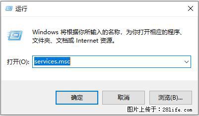 使用C#.Net创建Windows服务的方法 - 生活百科 - 成都生活社区 - 成都28生活网 cd.28life.net