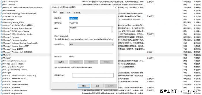 使用C#.Net创建Windows服务的方法 - 生活百科 - 成都生活社区 - 成都28生活网 cd.28life.net