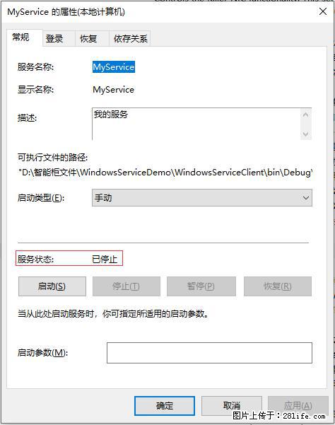 使用C#.Net创建Windows服务的方法 - 生活百科 - 成都生活社区 - 成都28生活网 cd.28life.net