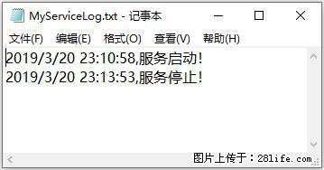 使用C#.Net创建Windows服务的方法 - 生活百科 - 成都生活社区 - 成都28生活网 cd.28life.net