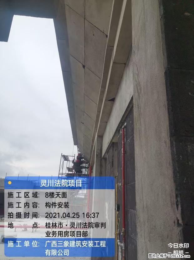 【广西三象建筑安装工程有限公司】广西桂林市灵川县法院项目 - 新手上路 - 成都生活社区 - 成都28生活网 cd.28life.net