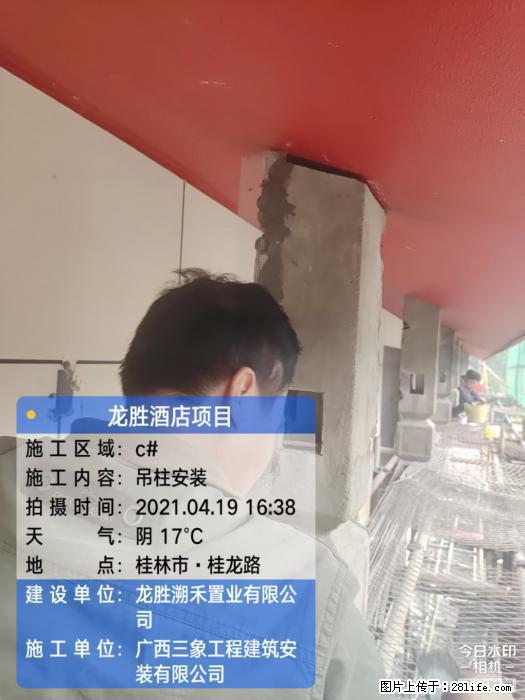 【广西三象建筑安装工程有限公司】广西桂林市龙县胜酒店项目 - 新手上路 - 成都生活社区 - 成都28生活网 cd.28life.net