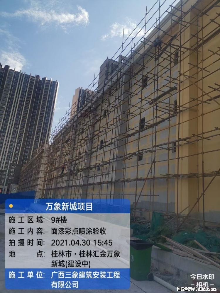 【广西三象建筑安装工程有限公司】万象新城项目 - 家居生活 - 成都生活社区 - 成都28生活网 cd.28life.net