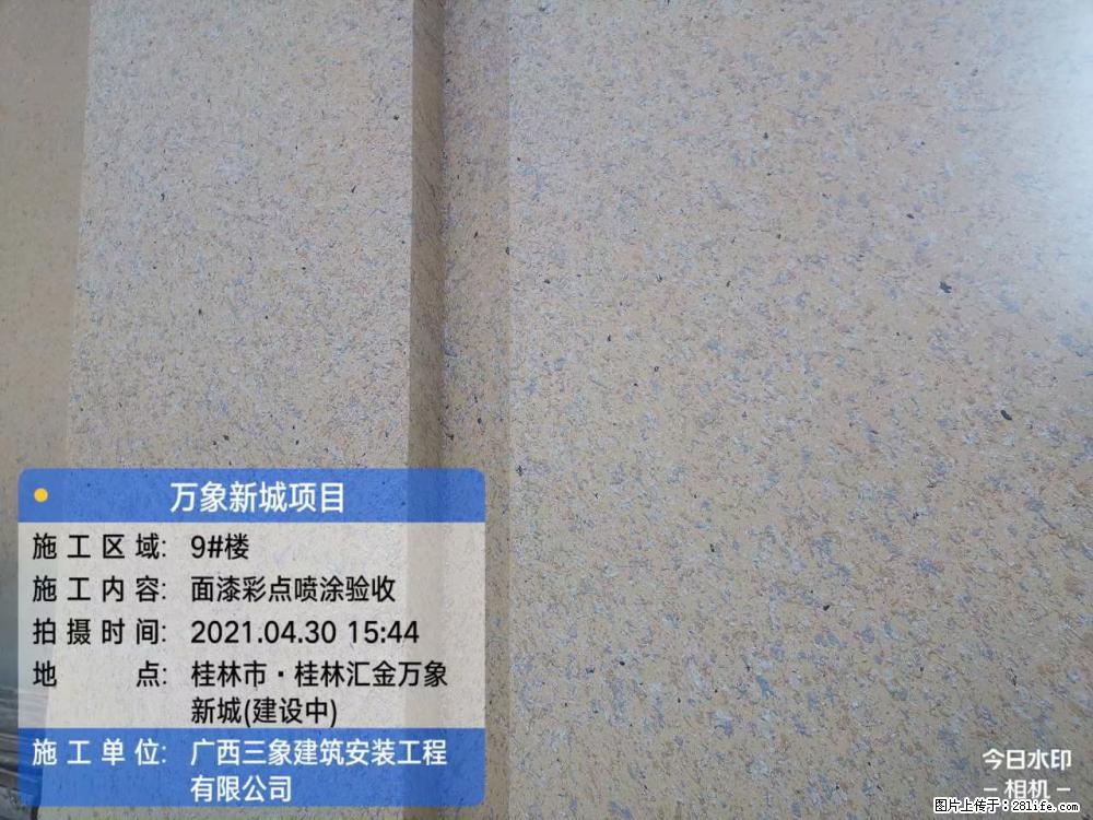 【广西三象建筑安装工程有限公司】万象新城项目 - 家居生活 - 成都生活社区 - 成都28生活网 cd.28life.net