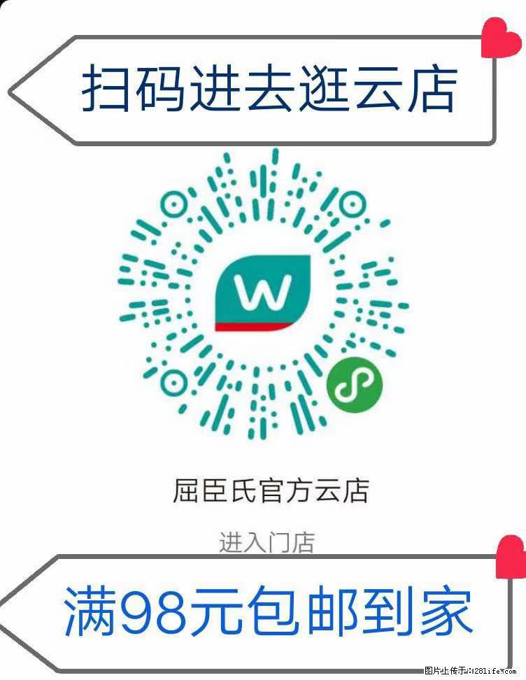 【屈臣氏】官方云店，会员日宠你，满98元包邮到家 - 新手上路 - 成都生活社区 - 成都28生活网 cd.28life.net