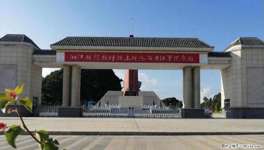 湘江战役新圩阻击战酒海井红军纪念园 - 游山玩水 - 成都生活社区 - 成都28生活网 cd.28life.net