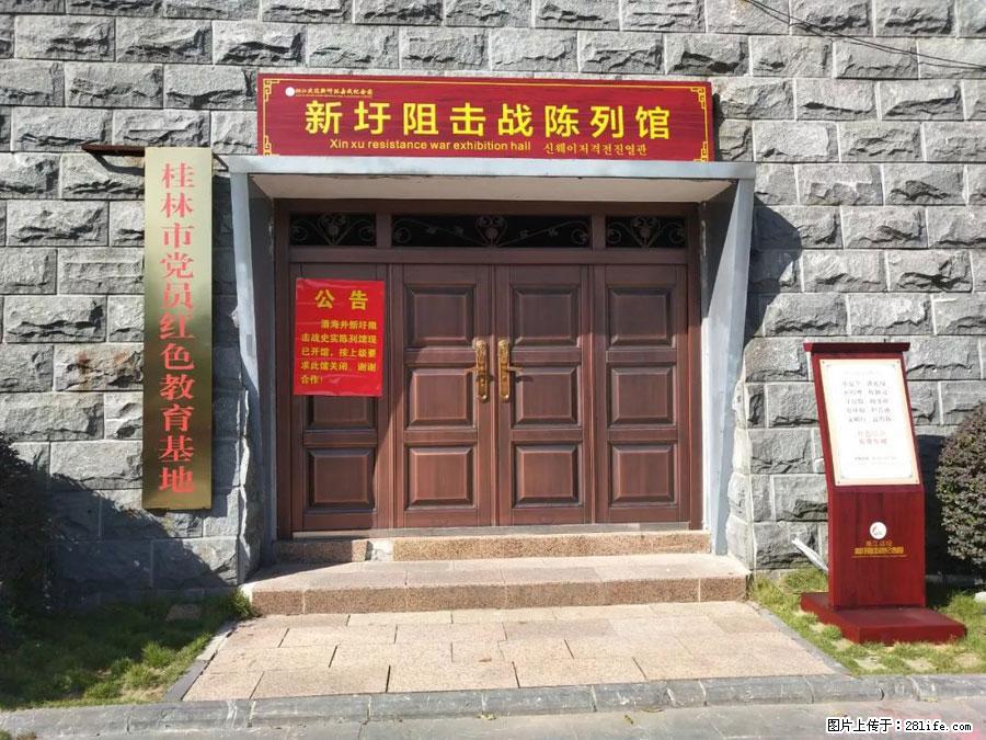 湘江战役新圩阻击战酒海井红军纪念园 - 游山玩水 - 成都生活社区 - 成都28生活网 cd.28life.net