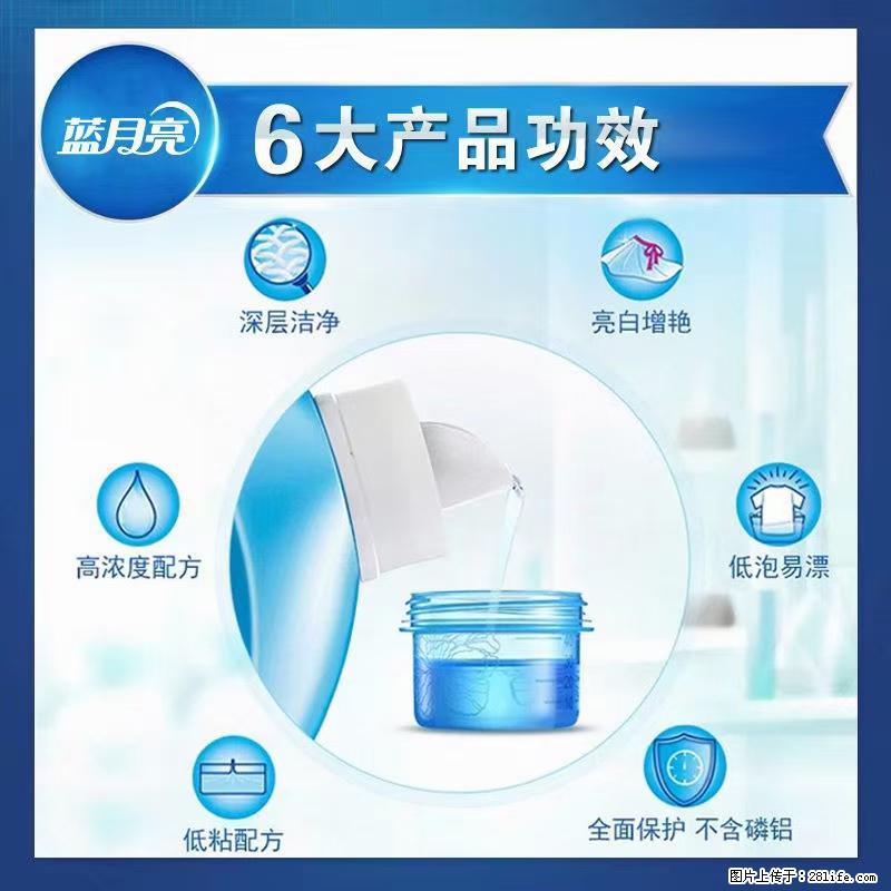 【蓝月亮】洗衣液（四瓶一件）免费招代理 芭菲洗衣液（六瓶一件） 特价卖啦！ - 生活日用品 - 居家生活 - 成都分类信息 - 成都28生活网 cd.28life.net