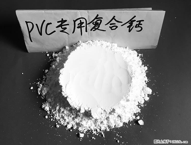 【桂林三鑫新型材料】电线电缆专用复合钙 超细改性碳酸钙 - 新手上路 - 成都生活社区 - 成都28生活网 cd.28life.net