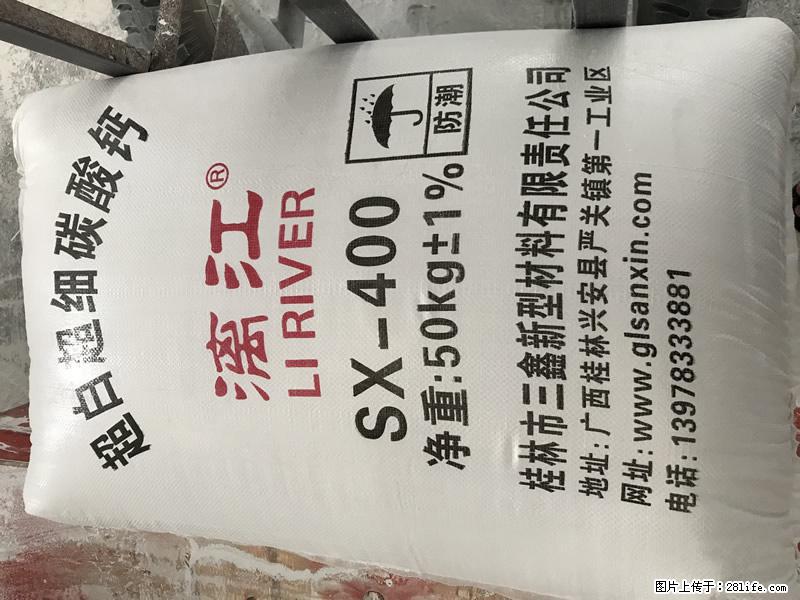【桂林三鑫新型材料】400目重质碳酸钙 方解石粉重钙粉 - 综合信息 - 其他综合 - 成都分类信息 - 成都28生活网 cd.28life.net