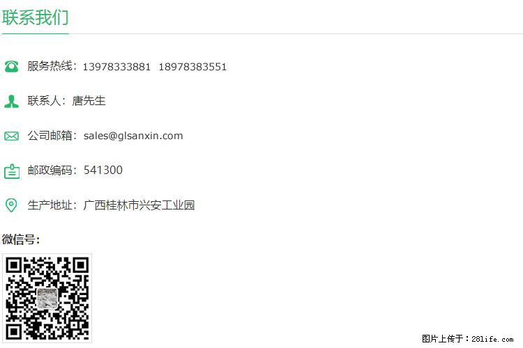 【桂林三鑫新型材料】1250目活性碳酸钙 改性钙碳酸钙 改性重质碳酸钙 - 新手上路 - 成都生活社区 - 成都28生活网 cd.28life.net