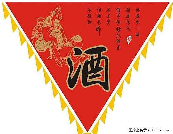 都江堰茅台五粮液拉菲回收电话 - 其它 - 饮食特产 - 成都分类信息 - 成都28生活网 cd.28life.net