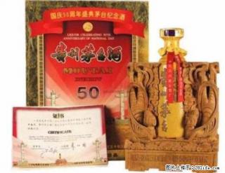 都江堰24小时上门回收酒虫草礼品 - 成都28生活网 cd.28life.net