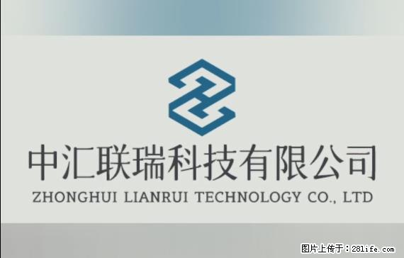 【贵州中汇联瑞科技有限公司】 专业做班班通、校园广播、校园监控、校园门禁道闸、学校大礼堂等 - 新手上路 - 成都生活社区 - 成都28生活网 cd.28life.net