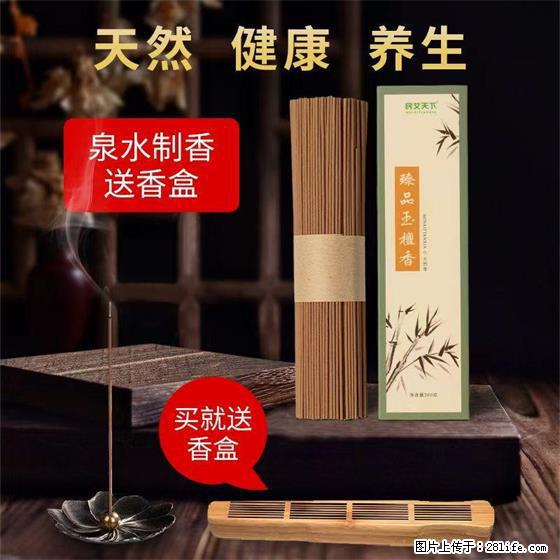 民艾天下天然线香家用室内檀香香薰 - 各类家具 - 居家生活 - 成都分类信息 - 成都28生活网 cd.28life.net