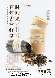 时间果百年古树2025年春红茶 - 购物交流 - 成都生活社区 - 成都28生活网 cd.28life.net