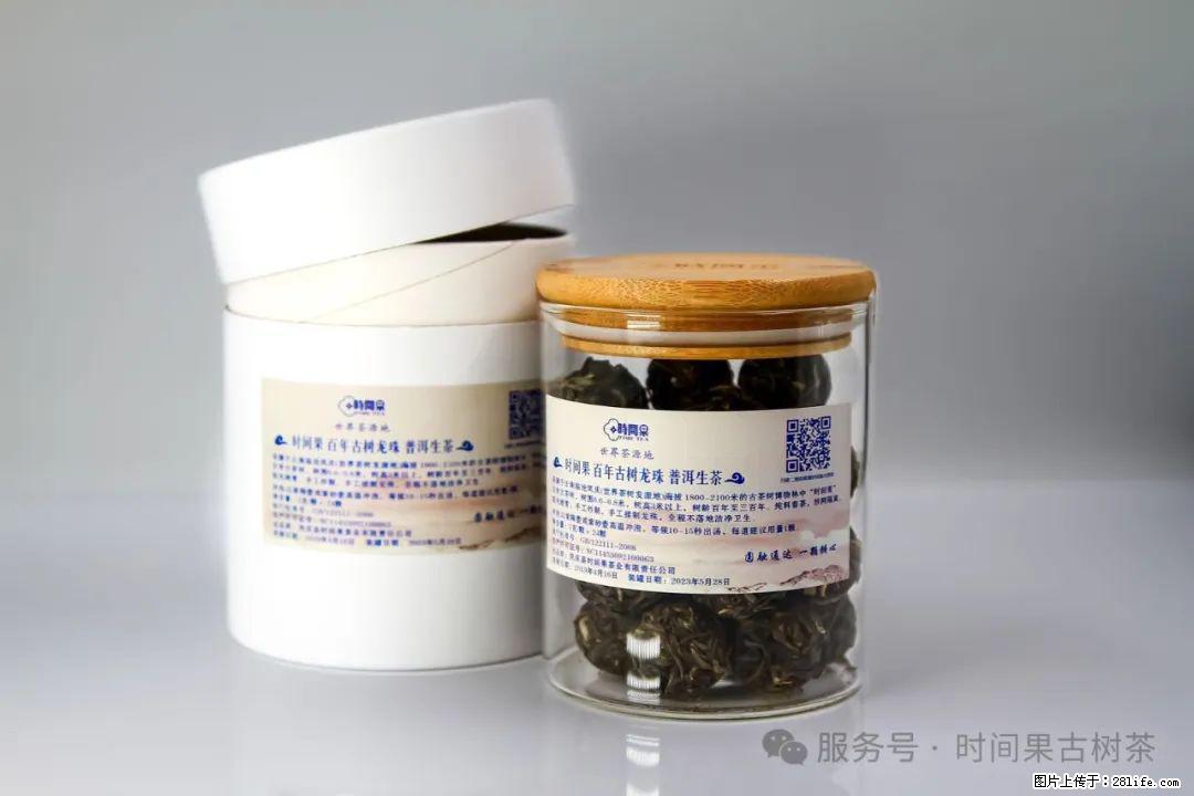 时间果百年古树龙珠普洱生茶 - 购物交流 - 成都生活社区 - 成都28生活网 cd.28life.net
