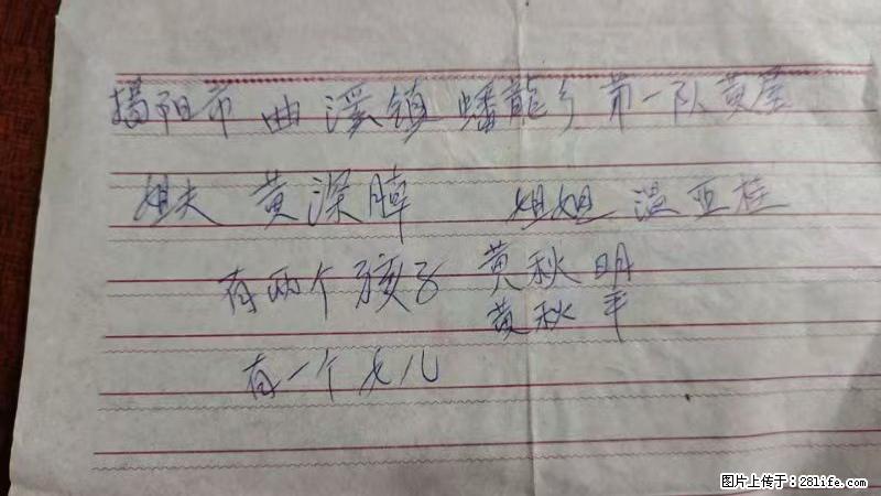 兴宁市石马镇的温锡泉寻找揭阳市曲奚镇蟠龙乡第一队黄屋的姐姐温亚桂 - 来贴图吧 - 成都生活社区 - 成都28生活网 cd.28life.net