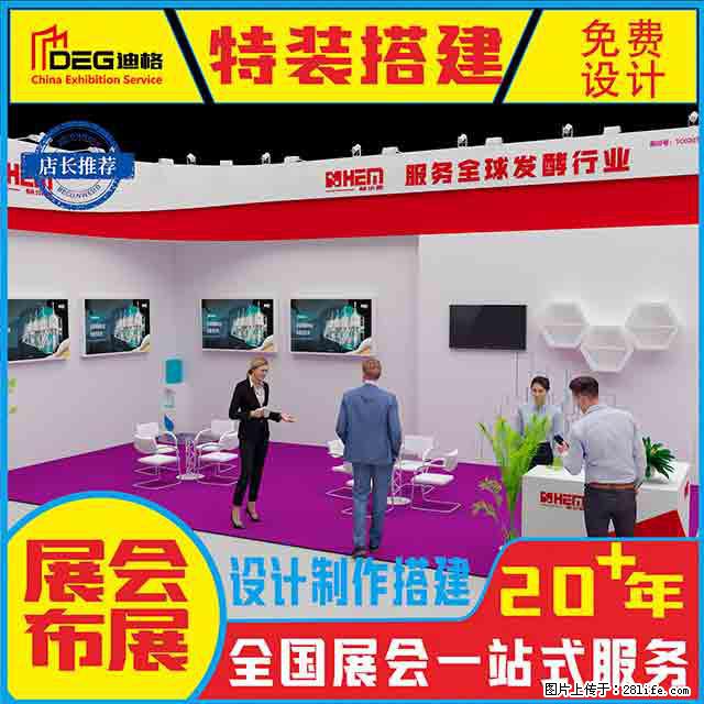 提供成都活动搭建执行服务 - 其他广告 - 广告专区 - 成都分类信息 - 成都28生活网 cd.28life.net
