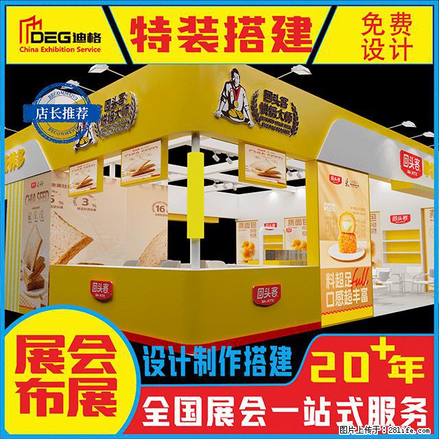 提供成都展台搭建纯工厂服务 - 其他广告 - 广告专区 - 成都分类信息 - 成都28生活网 cd.28life.net