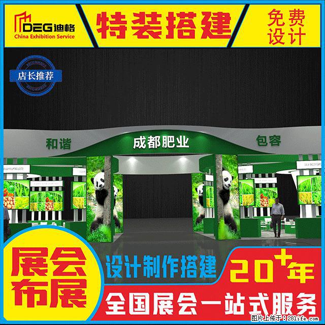 提供成都展厅搭建工厂服务 - 其他广告 - 广告专区 - 成都分类信息 - 成都28生活网 cd.28life.net